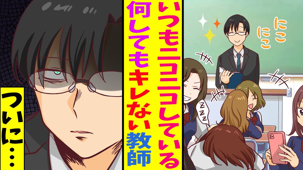 【漫画】女子校で生徒にナメられる眼鏡教師の正体が実はヤバイ。生活指導の元ヤンDQN教師「俺が代わりに教育してやるよ！」と生徒に手を出そうとしたので、眼鏡がブチギレて本性が…