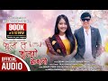 New tamang selo  fula ta fulyo keshari  bishwo dong  kajal bomjan tamang  official music audio