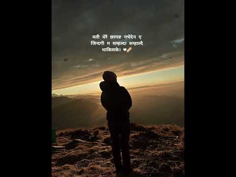 यति धेरै छरपस्ट नभैदे ए जिन्दगी #shorts #nepalilines #shortvideo #ytshorts #viral #goviral