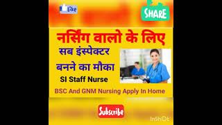 #shorts नर्सिंगSub Inspector बनने का मौका #my shorts video SI staff nurse #Nursing lectures n jobs
