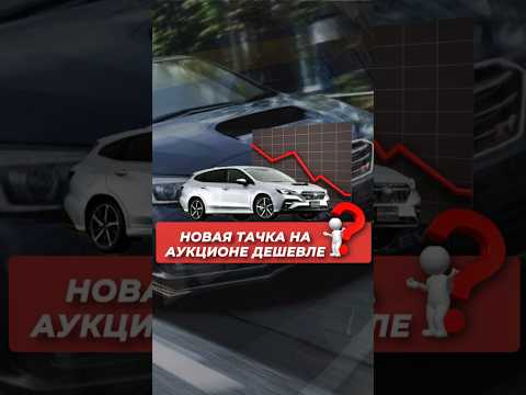 КАК КУПИТЬ НОВЫЙ