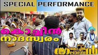 കചചന നദസവരവ