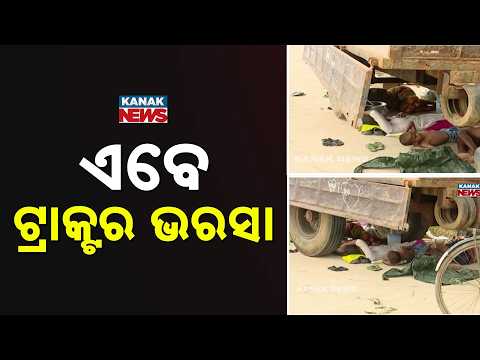 Balasore Flood Aftermath | Families Forced to Live Under Tractors