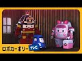 しっかりしろ! | ポリー アニメ | ロボカーポリー テレビ