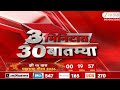 3 Minitat 30 Batmya | 3 मिनिटात 30 बातम्या | 6 June 2026 | Zee24Taas | Marathi News