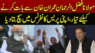 Maulana Fazal Ur Rehman Ready to talk with Imran Khan | Express News