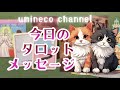 【5月11日】考えすぎずに飛び込む日 頼ることの大切さ やってみなければ手に入れられないもの🌟しあわせになる力を引きだすタロットセラピー