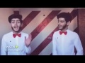 اوف ياحضنك حبيبي بلهمعشوقتي mp3