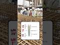 || Column में Ties कैसे लगाए जाते हैं ?? || 🏗️👷♂️✅ #viral #civilengineer #shorts