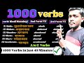 1000 verbs vvv in just 40 minutes      40   1000 