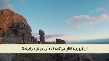 جز 14 ( سوره نحل از آیه 73 تا 79 ) با ترجمه فارسی صوتی و تصویری