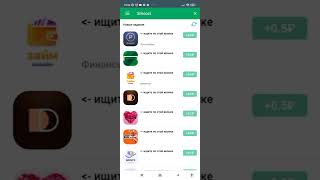 Заработок без вложений в приложении AdCoin на телефоне! Как заработать в инт  без вложений screenshot 1