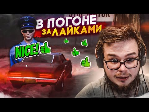 Видео: В ПОГОНЕ ЗА ЛАЙКАМИ! (ПРОХОЖДЕНИЕ GAS STATION SIMULATOR #2)