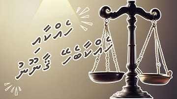 Evidently: Part 1 - Introduction to the Evidence Act