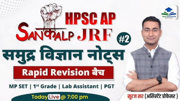 UGC NET GEOGRAPHY REVISION BATCH | UGC NET OCEANOGRAPHY | UGC NET GEOGRAPHY STRATEGY BY SURAJ SIR