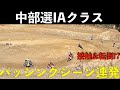 [空中でトップに浮上⁉︎]中部選で20人のプロライダーのガチンコバトルをチェック!