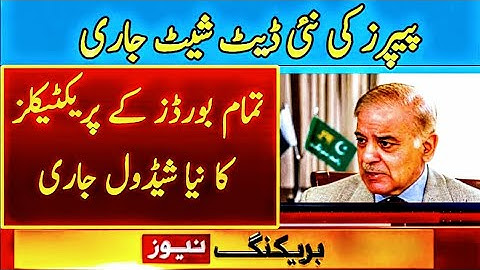 Revised Date Sheet FA F.Sc ICS 2024 Multan Board Notification/extreme knolwedge