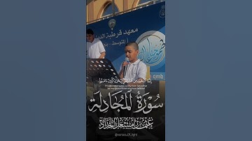 تلاوة من سورة المجادلة | عثمان مشعل الحداد #عثمان_الحداد #قرآن