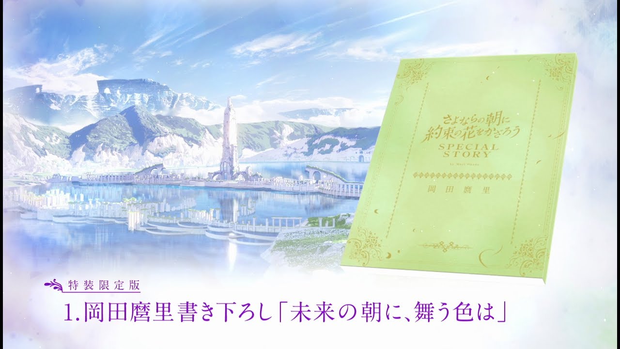 種村有菜が語る映画 さよならの朝に約束の花をかざろう 2 2 コミックナタリー 特集 インタビュー