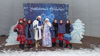 V фестиваль забав и ремёсел &quot;Шуйский Студенец&quot;