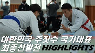 대한민국 주짓수 국가대표 항저우아시안게임 최종선발전 | 남성 | HIGHLIGHTS