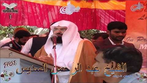 Sheikh Abdulrahman Al- Sudais - Quran (03) Ali-Imran - سورة آل عمران