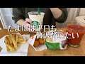 【食べるvlog】もしかしたらマタニティブルーなのかもしれない / バナナアーモンドフラペチーノ / ワッパーチーズ / ２歳児と妊婦の食事