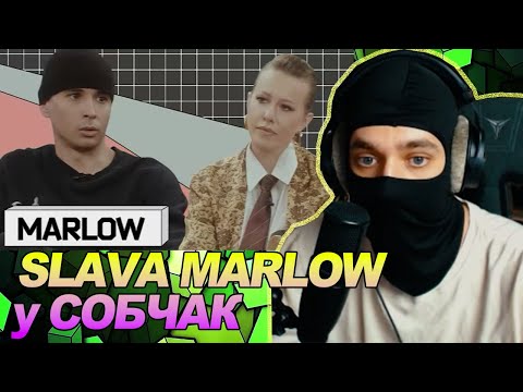 SLAVA MARLOW: «Родился. Написал Cadillac. Сдох» / РЕАКЦИЯ Ноу кэпа