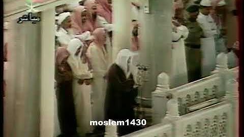 تلاوه خاشعه الشيخ سعود الشريم من سورة التوبه