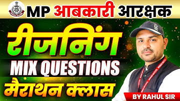 MP आबकारी आरक्षक 2025 | Reasoning Mix Questions Marathon | MP Excise Reasoning | By Rahul Sir