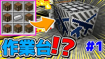 تحميل マインクラフト 作業台