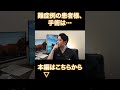 【完全保存版10】天才歯科医と第2の人生をかけた重症患者とのオールオン4手術が始まる！全国の医師が集まる公開手術で魅せた神業とは？地上波TV解禁ドキュメンタリー第10章【season10CM第1弾】