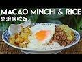 Macanese Minchi, a Ground Beef Stir Fry (免治肉粒饭)
