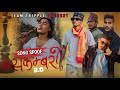 Sakambari 2  phoolmaya spoof  comedy version  teamtriple444