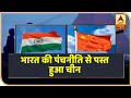 India ने Diplomatic तरीके से China को दिया करारा जवाब | Matrabhoomi