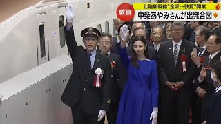 石川テレビ 夕方のニュース　3月18日（月）放送分