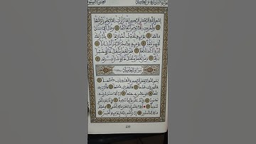 سورة الزلزلة ،(143) قراءة مقطعية عروضية تعليمية .ورش عن نافع.