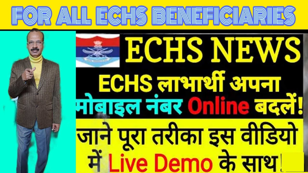 How To Update Mobile Number Online In ECHS Card ECHS Card Me Mob No how-to-update-mobile-number-online-in-echs-card-echs-card-me-mob-no