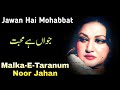 Jawan Hai Mohabbat Haseen Hai Zamana Malka E Taranum Noor Jahan