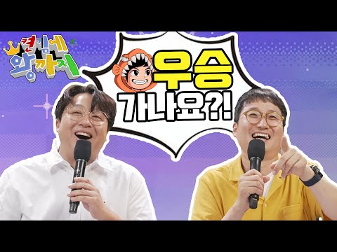 &amp;#39;OGN 켠김에 왕까지&amp;#39; 우승하고 왔습니다!!!!!!