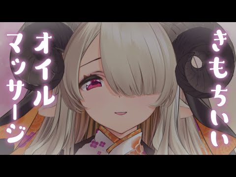 【ASMR/3Dio】お耳がとろける♡ぐちゅぐちゅオイルマッサージ/とんとんタッピング/タオルでごしごし/Oil Massage/Ear Tapping【睡眠導入/祈里マリヱ】