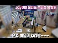 오디오 수리점 탐방기 제 1탄 원주 비밀 수리점!!