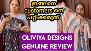 😡എന്തൊരു ചതി 😡!!*സൂക്ഷിക്കുക !!NO RETURN *NO REFUND😱||Oliviya Designs Cloth  Review