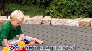 Террасная доска(Террасная доска устойчивая к перепаду температур, противодействует образованию плесени и грибка и др...Пол..., 2015-02-24T09:48:03.000Z)