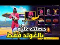 أسرع إكتشفت طريقة للحصول على سكن الحبار بالغولد فقط الحصول على سكن الحبار مجانا طريقة مضمونة أسرع إكتشفت طريقة للحصول على سكن الحبار بالغولد فقط الحصول على سكن الحبار مجانا طريقة مضمونة