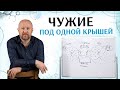 Мужчина + Женщина | Как Улучшить Отношения. Медитация