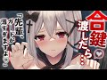 【ヤンデレASMR】隣に越してきた後輩に合鍵を渡したら、案の定襲われて……【男性向けシチュエーションボイス/夜ノすやり】