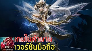 เกมดังในพีซีเปิดเวอร์ชั่นมือถือ | Mu Strongest screenshot 5