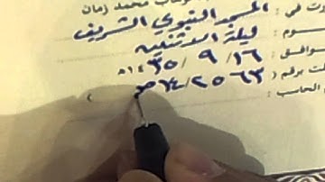 ختم حشمت الله، القرآن الكريم، على د.إلياس أحمد 2،Dr.ilyasAhmad