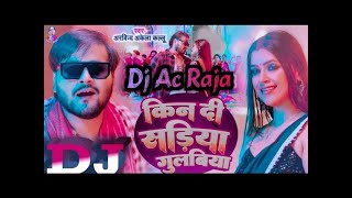 #Dj #Ac Raja #Mau |#सड़िया गुलबिया |#Soft Dance Remix |#Sadiya Gulabiya |#Dj Bhojpuri #Remix Song screenshot 4